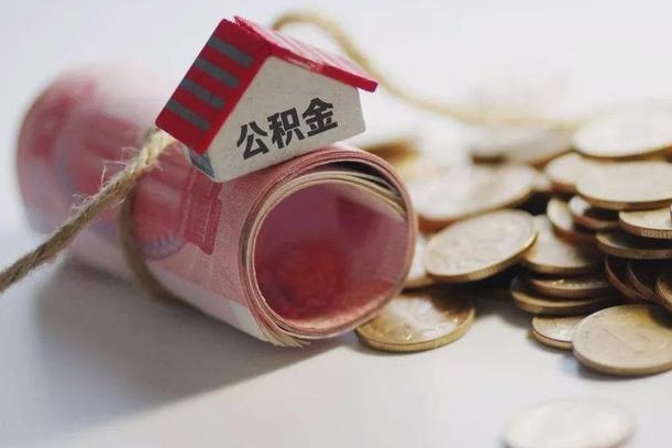 公积金贷款步骤流程图-南漳公积金代办平台
